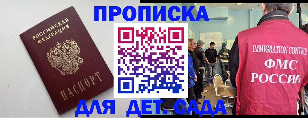 временная регистрация 2025 в Белой Холунице