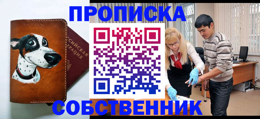 временная регистрация гарантия в Белой Холунице